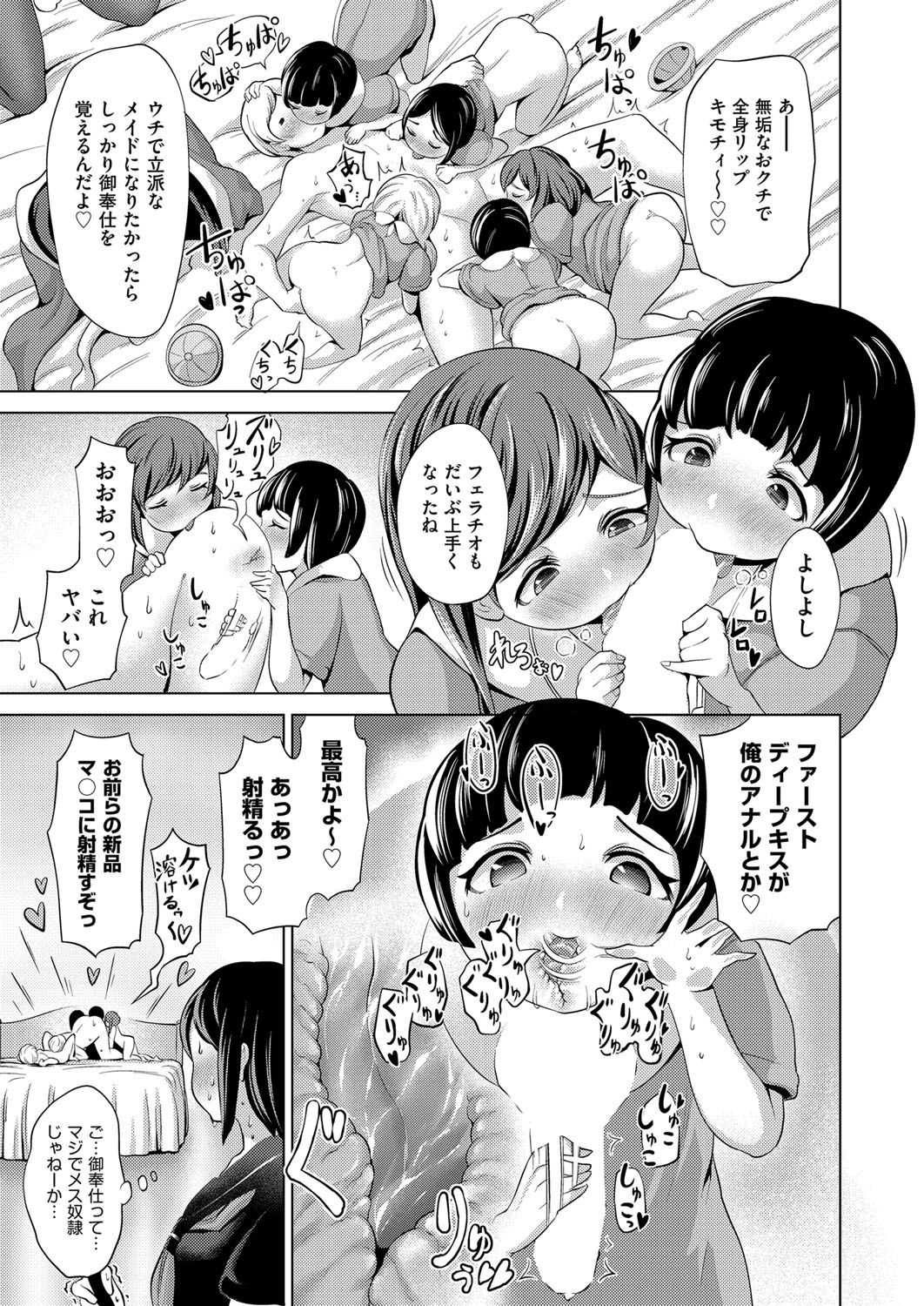COMIC 阿吽 2017年11月号 [DL版]