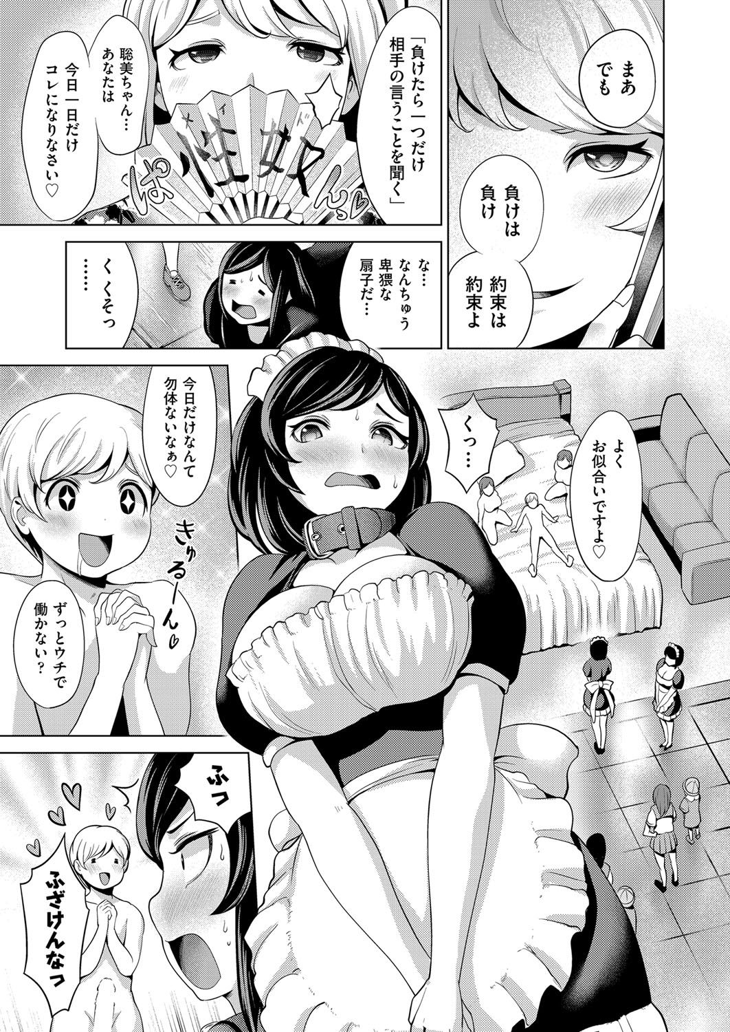 COMIC 阿吽 2017年11月号 [DL版]