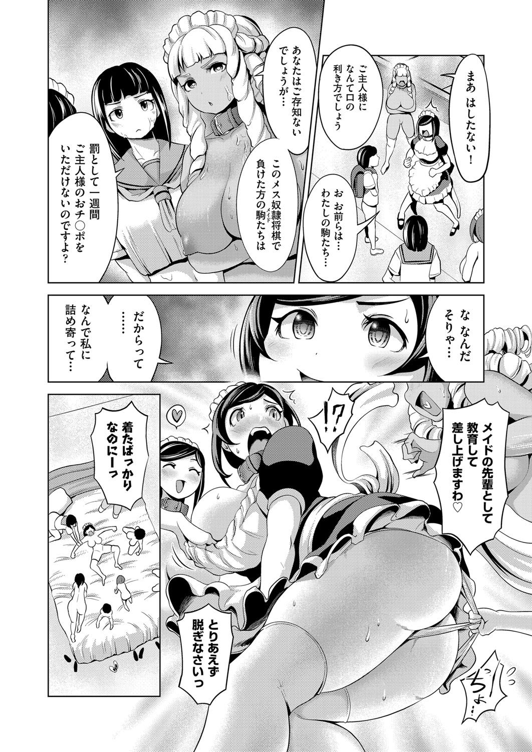 COMIC 阿吽 2017年11月号 [DL版]