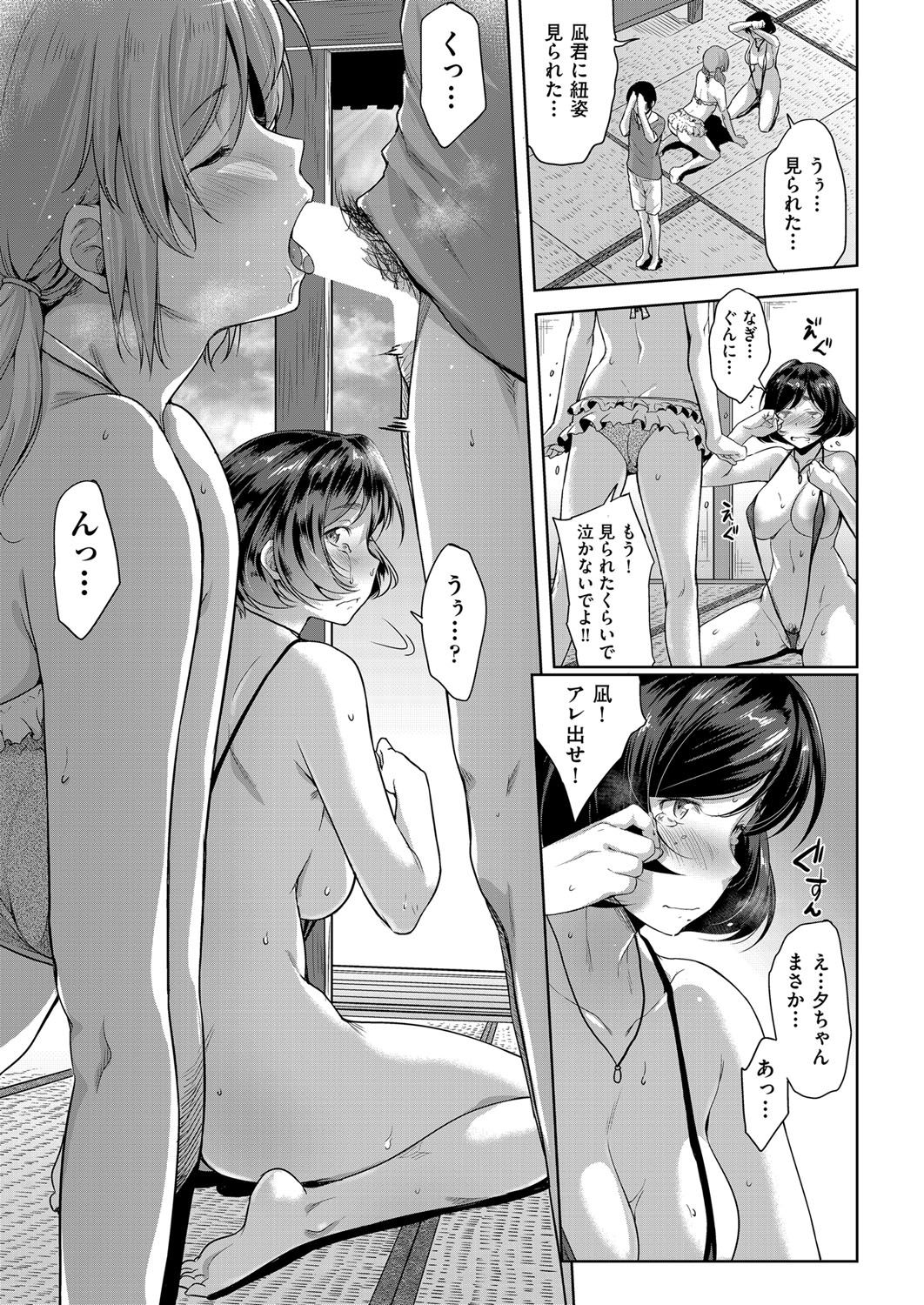 COMIC 阿吽 2017年11月号 [DL版]