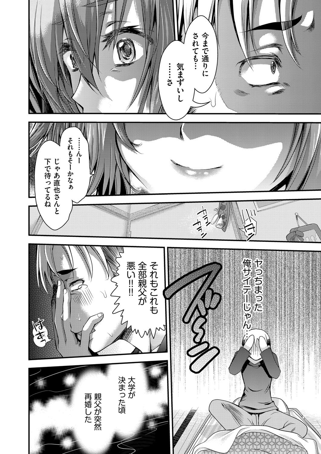 COMIC 阿吽 2017年11月号 [DL版]
