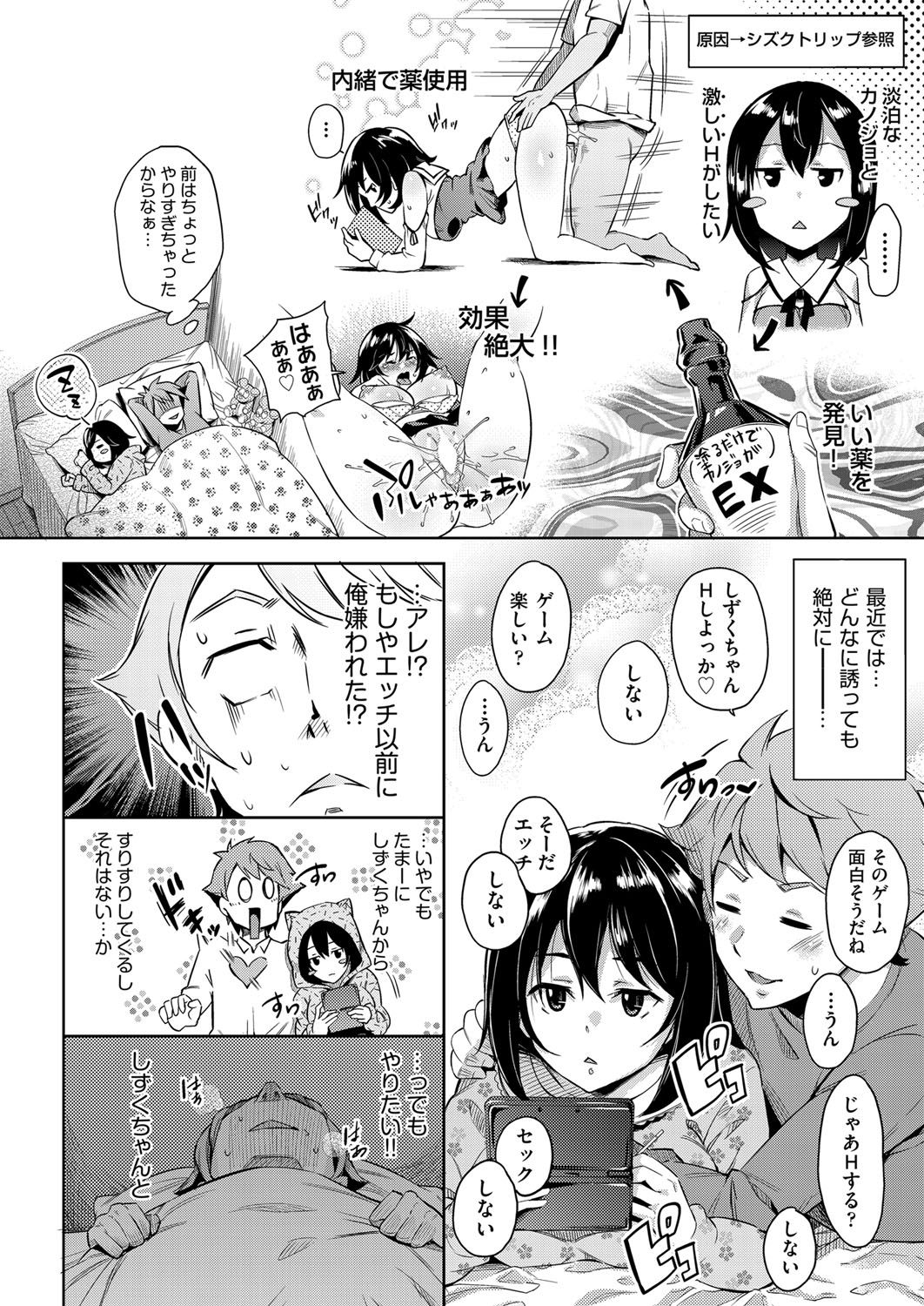 COMIC 阿吽 2017年11月号 [DL版]
