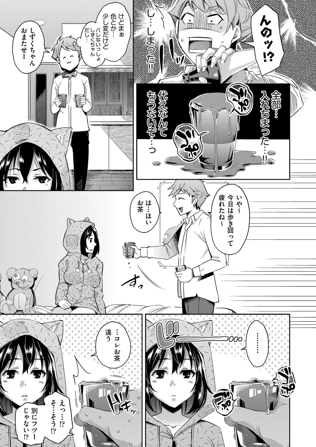 COMIC 阿吽 2017年11月号 [DL版]