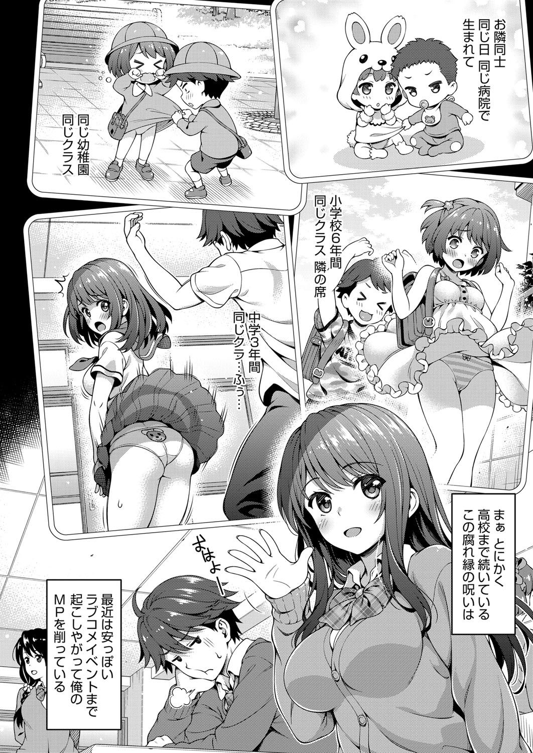 COMIC 阿吽 2017年11月号 [DL版]
