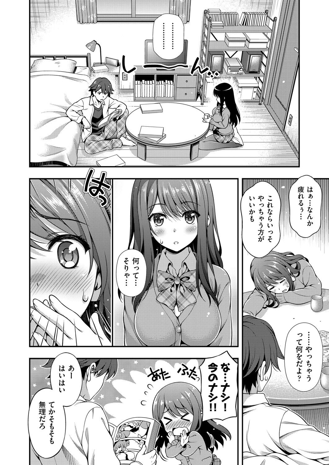 COMIC 阿吽 2017年11月号 [DL版]