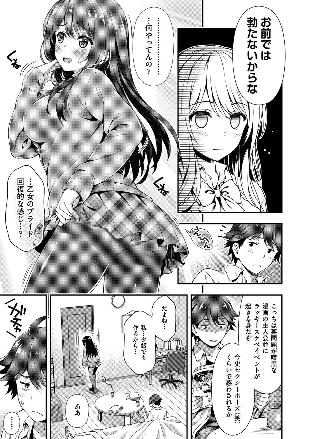 COMIC 阿吽 2017年11月号 [DL版]