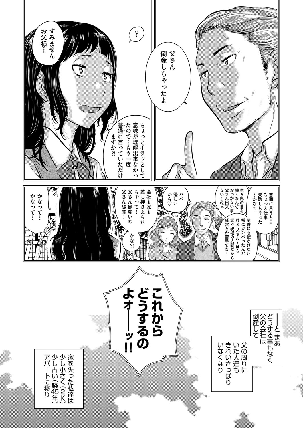 COMIC 阿吽 2017年11月号 [DL版]