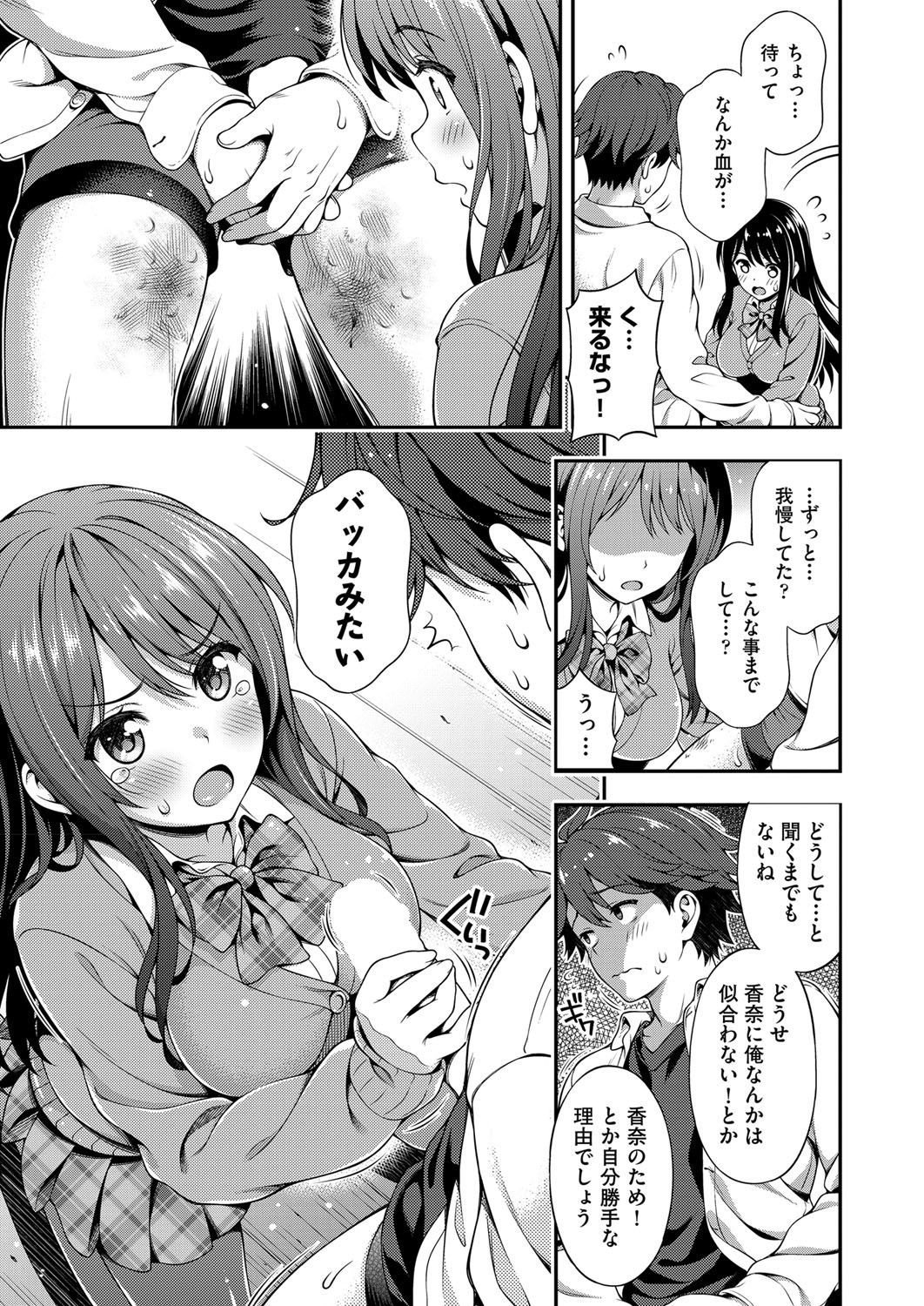 COMIC 阿吽 2017年11月号 [DL版]
