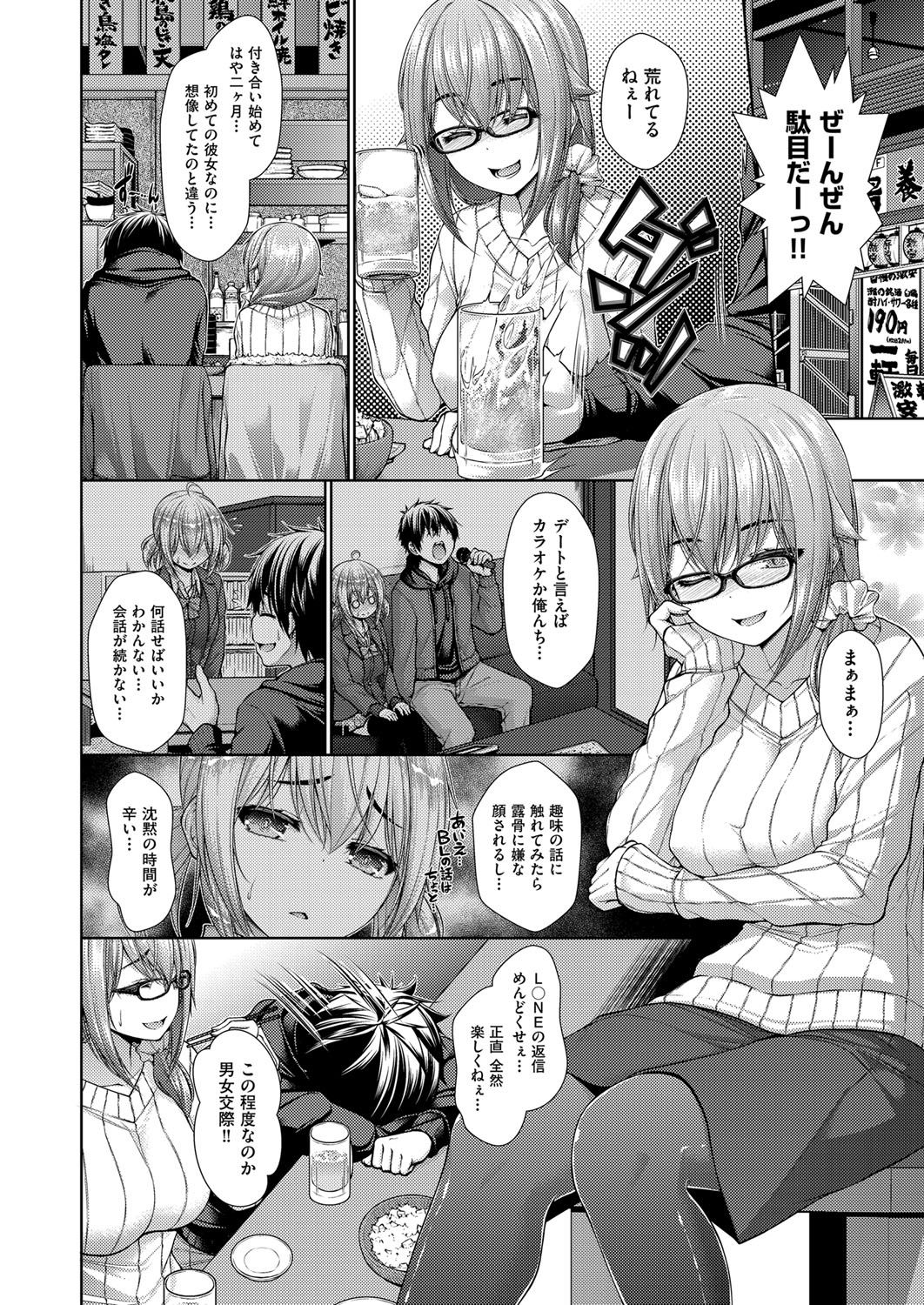 COMIC 阿吽 2017年11月号 [DL版]