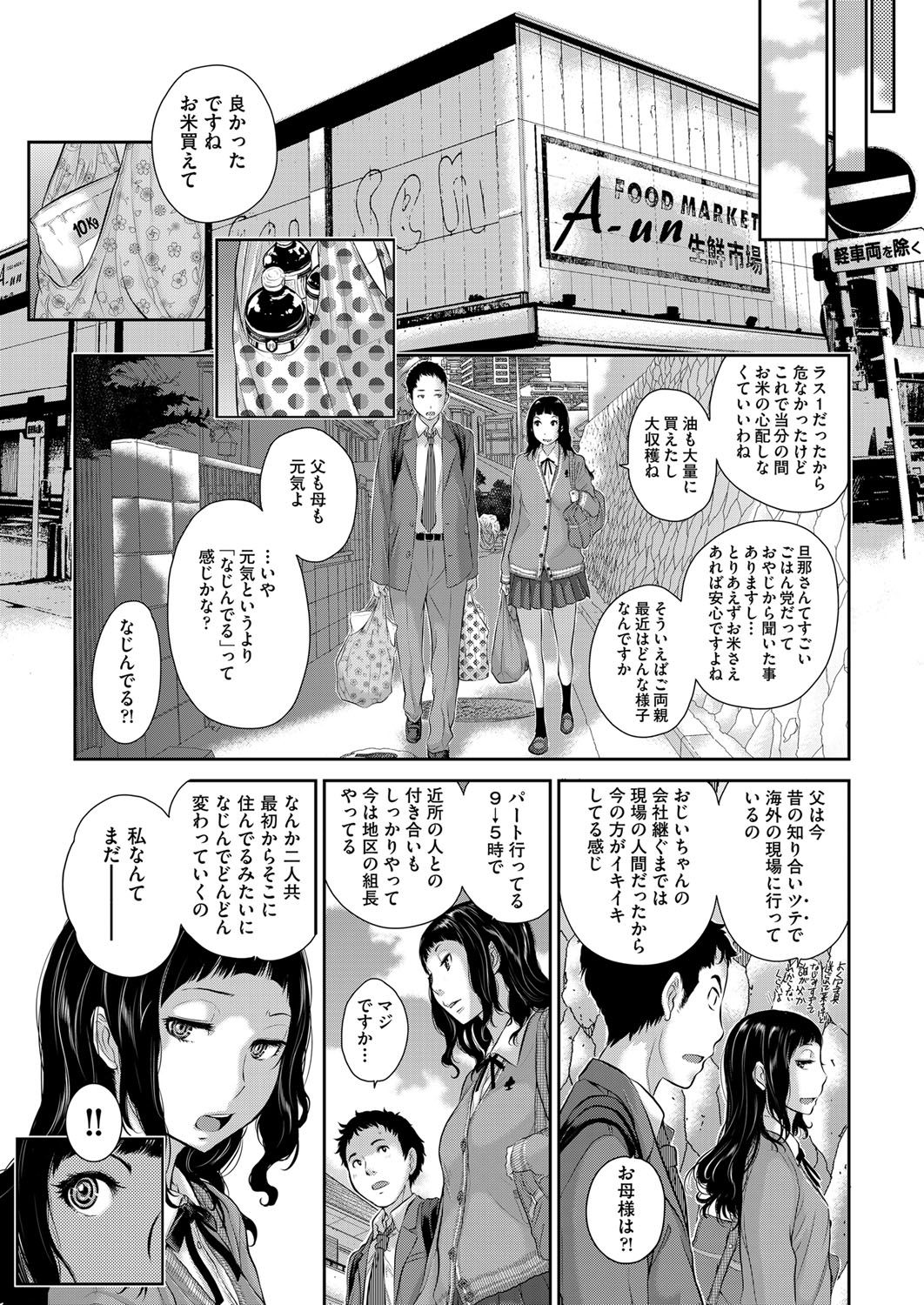 COMIC 阿吽 2017年11月号 [DL版]