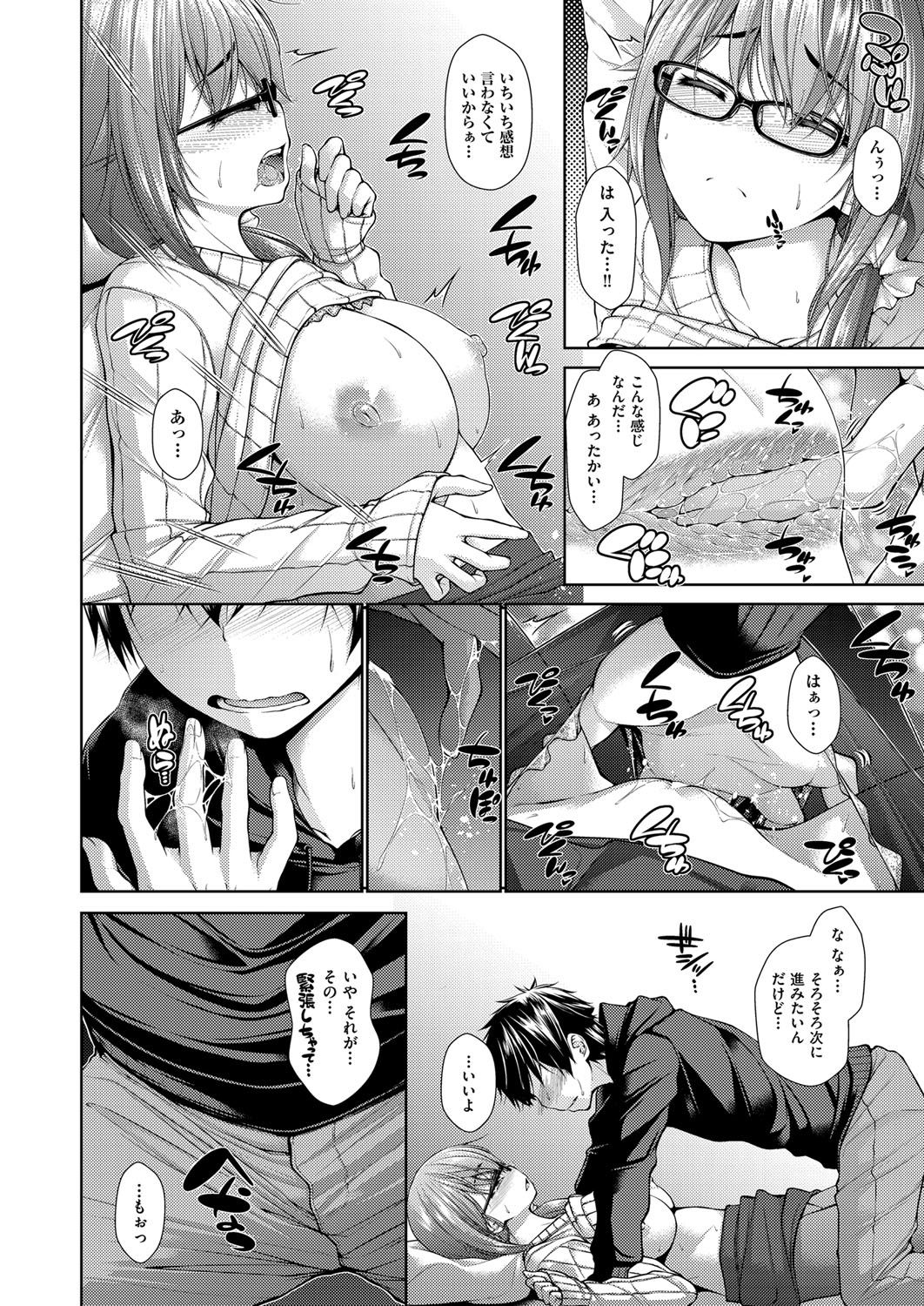 COMIC 阿吽 2017年11月号 [DL版]