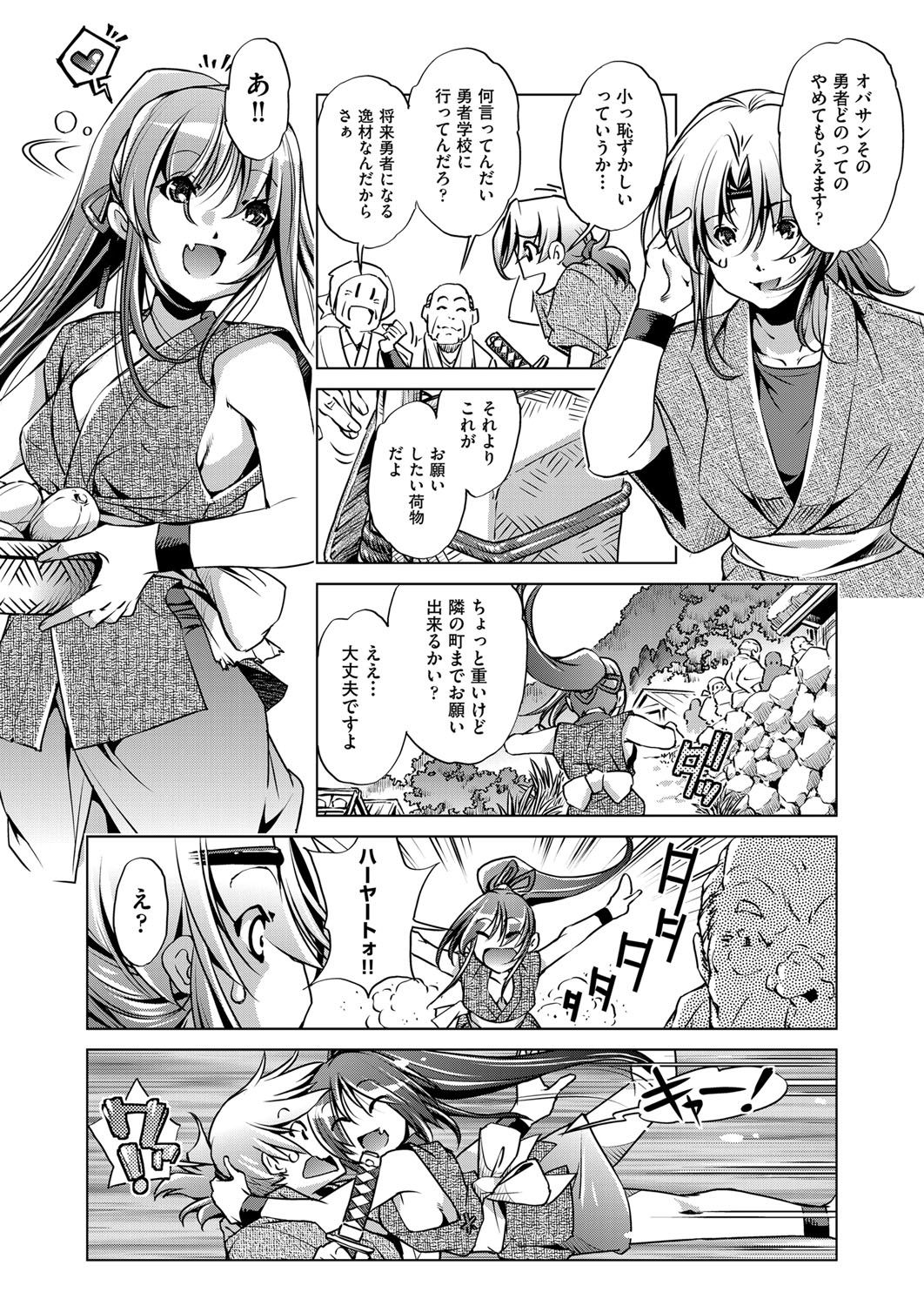 COMIC 阿吽 2017年11月号 [DL版]