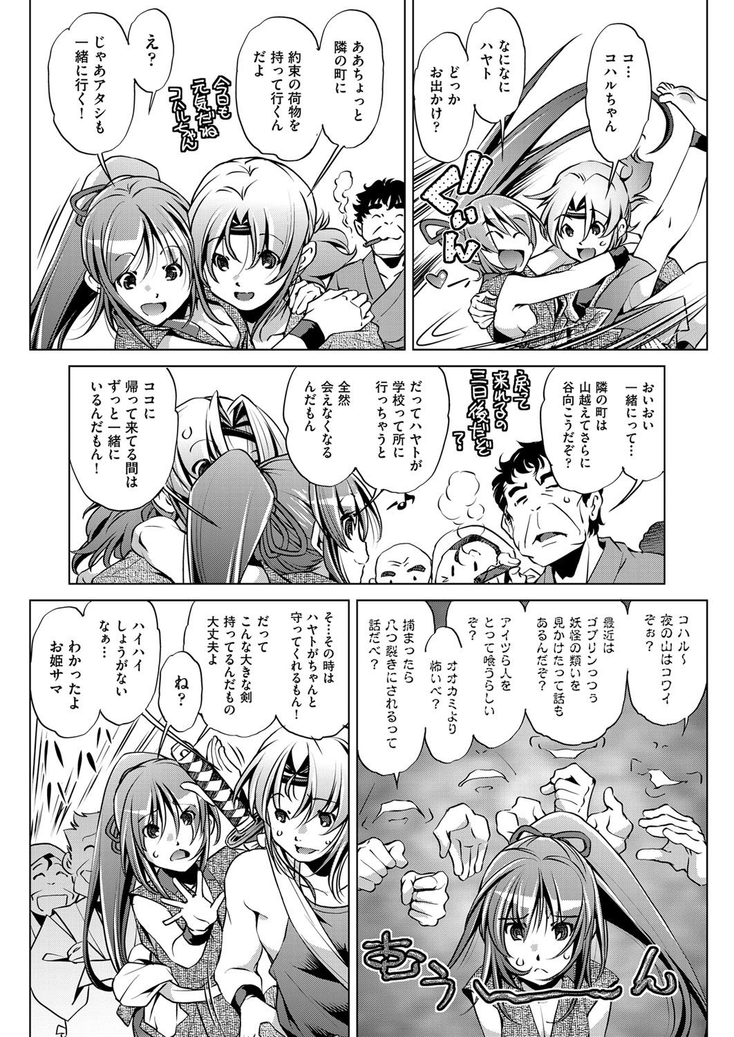 COMIC 阿吽 2017年11月号 [DL版]
