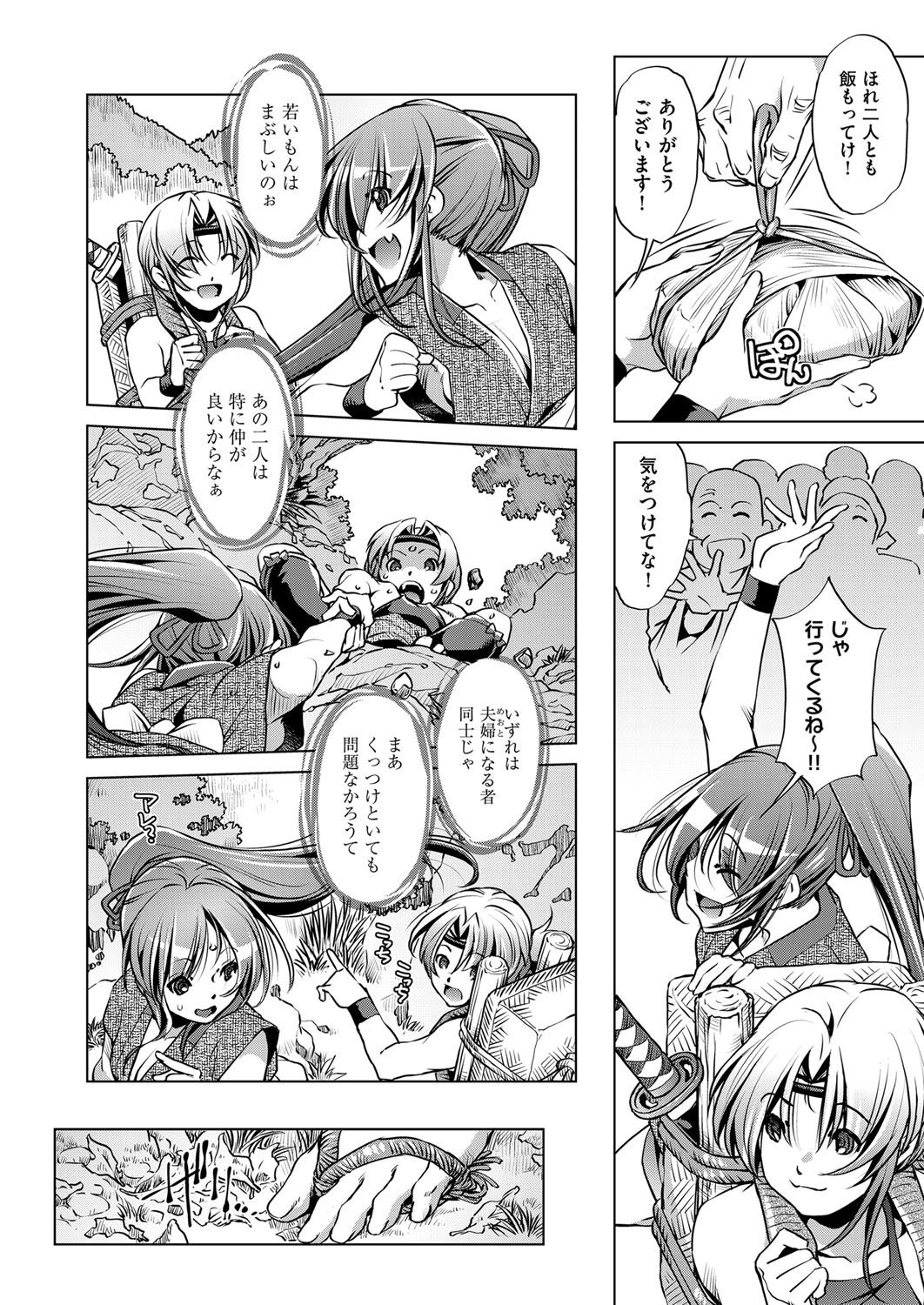 COMIC 阿吽 2017年11月号 [DL版]