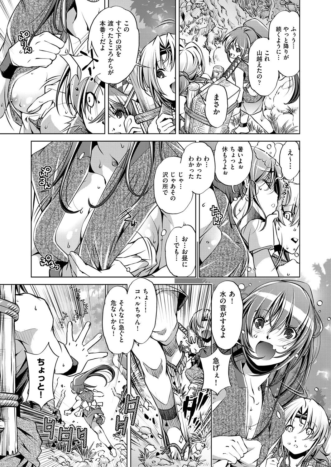COMIC 阿吽 2017年11月号 [DL版]