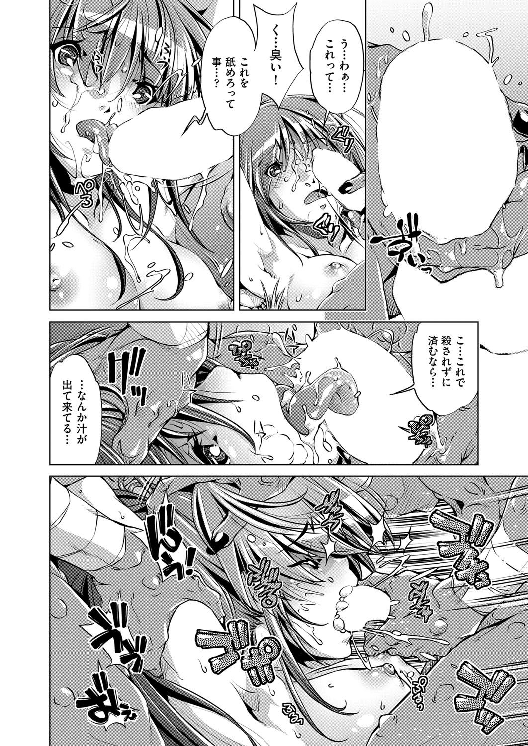 COMIC 阿吽 2017年11月号 [DL版]