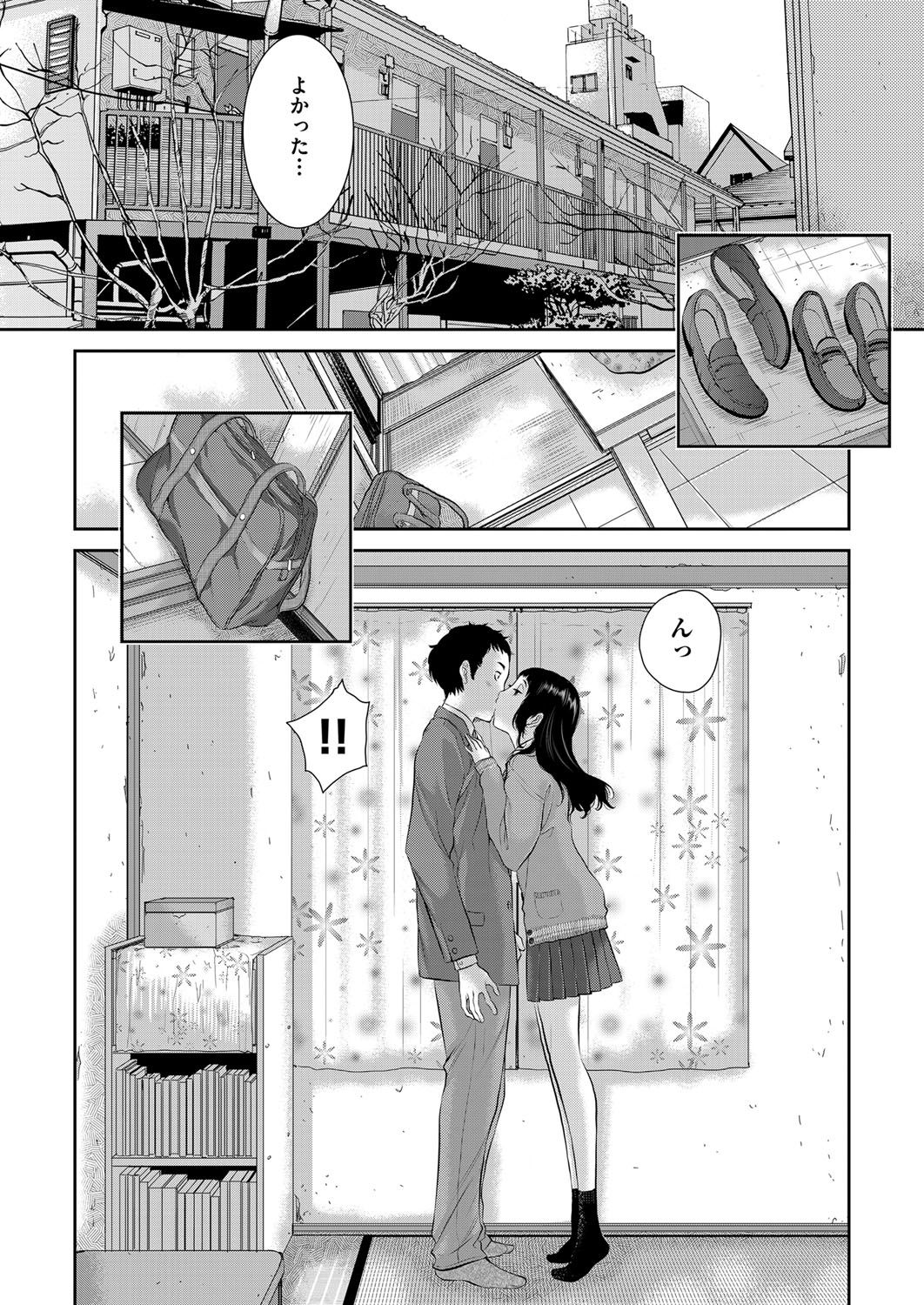 COMIC 阿吽 2017年11月号 [DL版]