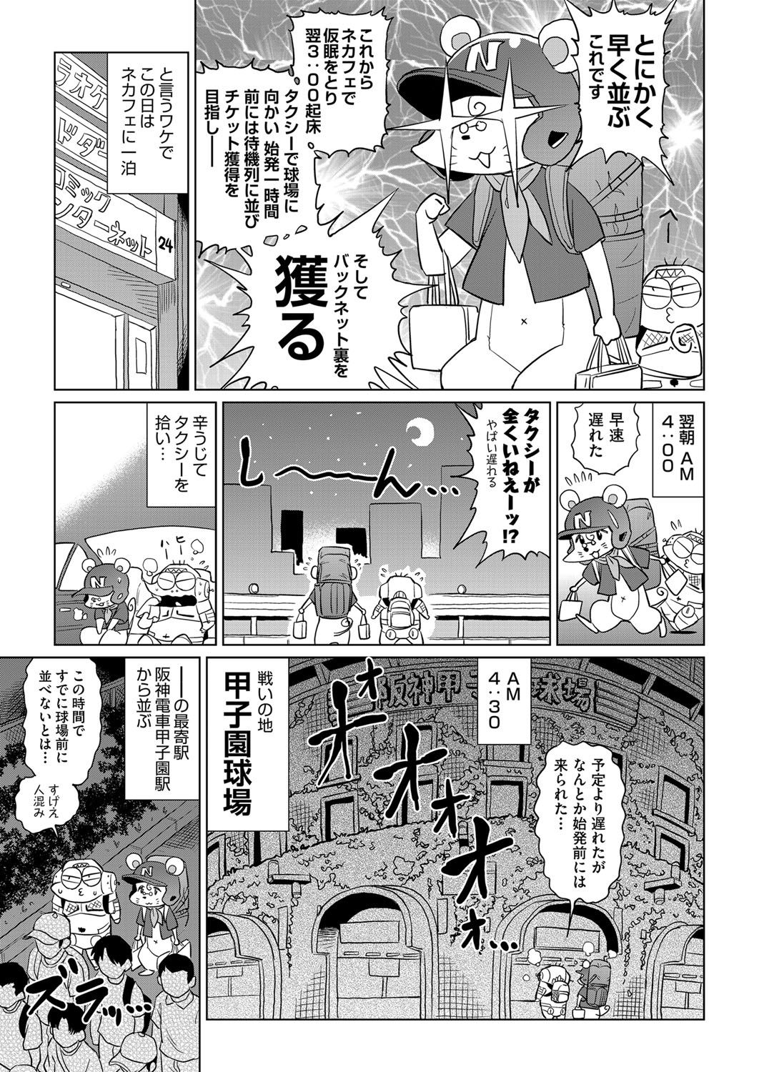COMIC 阿吽 2017年11月号 [DL版]