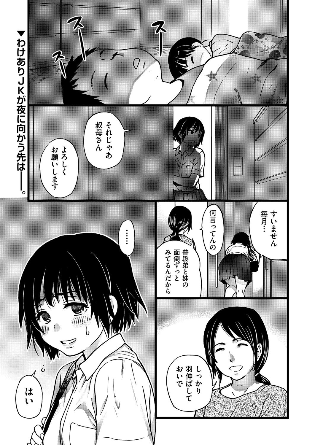 COMIC 阿吽 2017年11月号 [DL版]