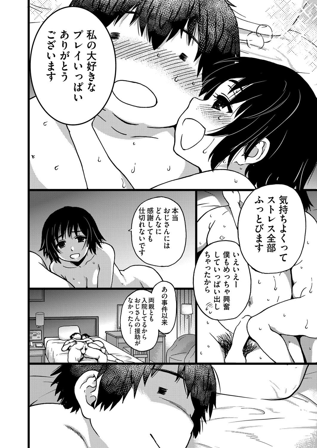 COMIC 阿吽 2017年11月号 [DL版]