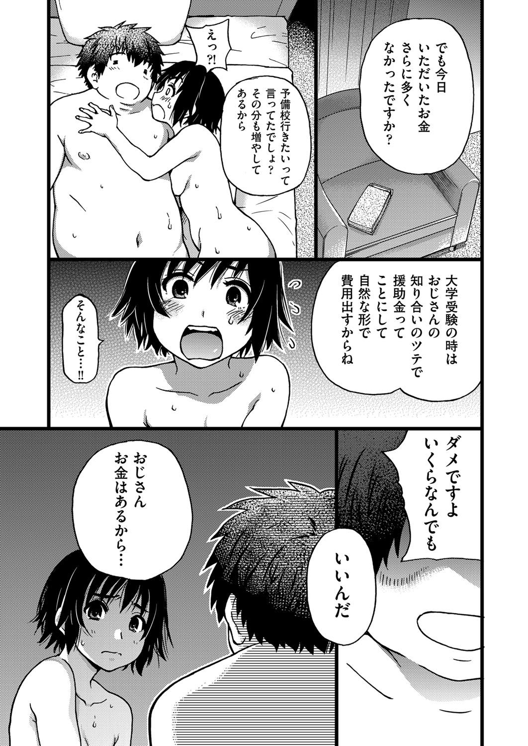 COMIC 阿吽 2017年11月号 [DL版]