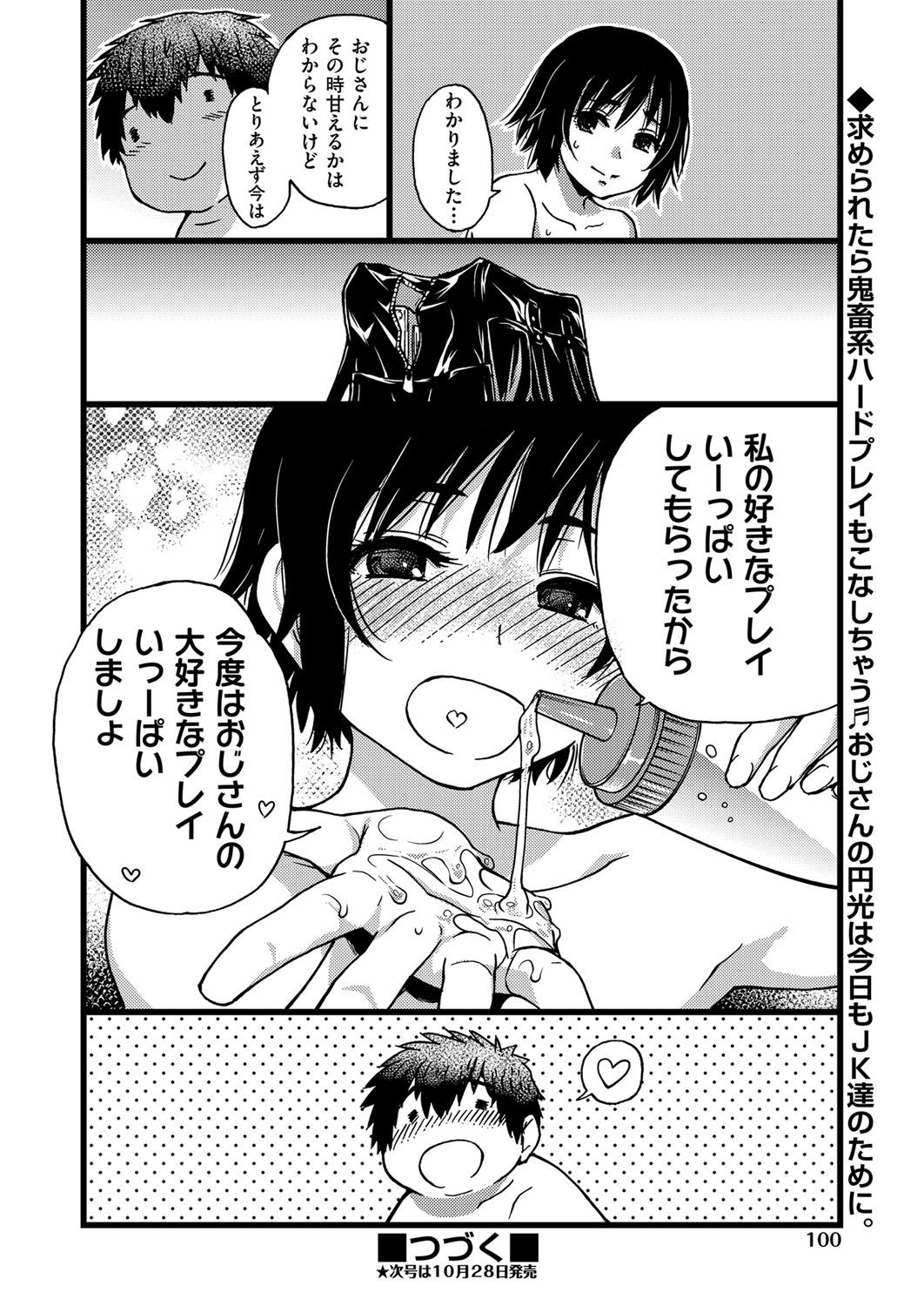 COMIC 阿吽 2017年11月号 [DL版]