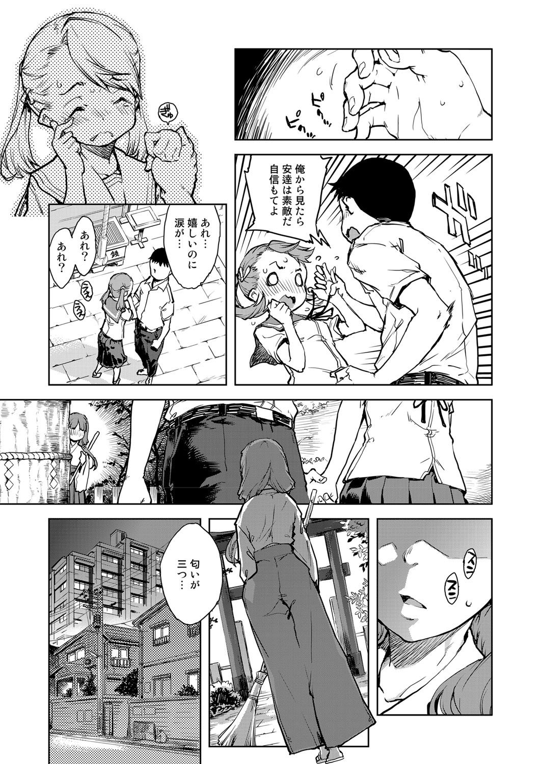 COMIC 阿吽 2017年11月号 [DL版]