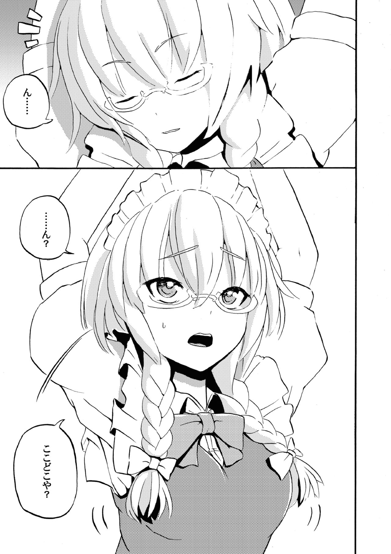 [Sob] 押忍！！魁男子校 (東方Project)