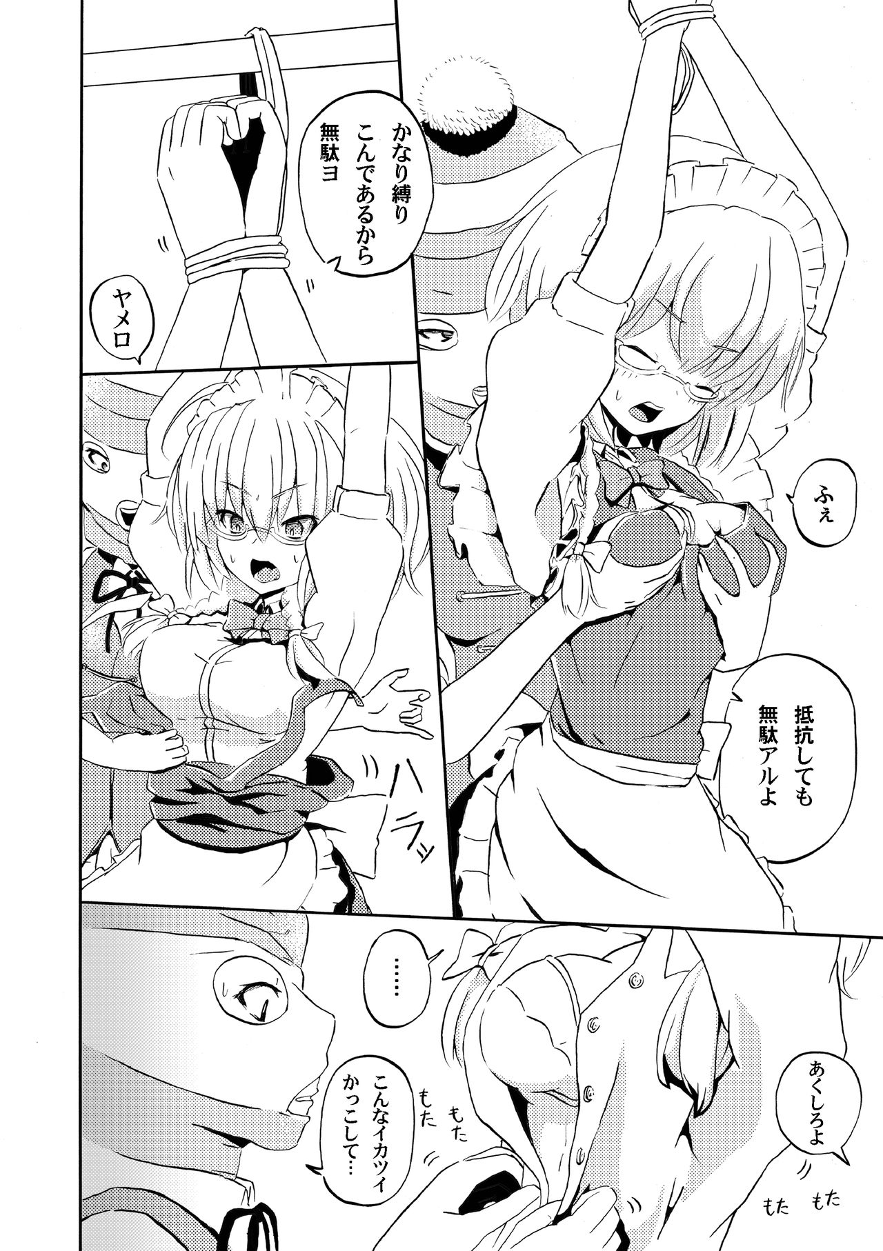 [Sob] 押忍！！魁男子校 (東方Project)