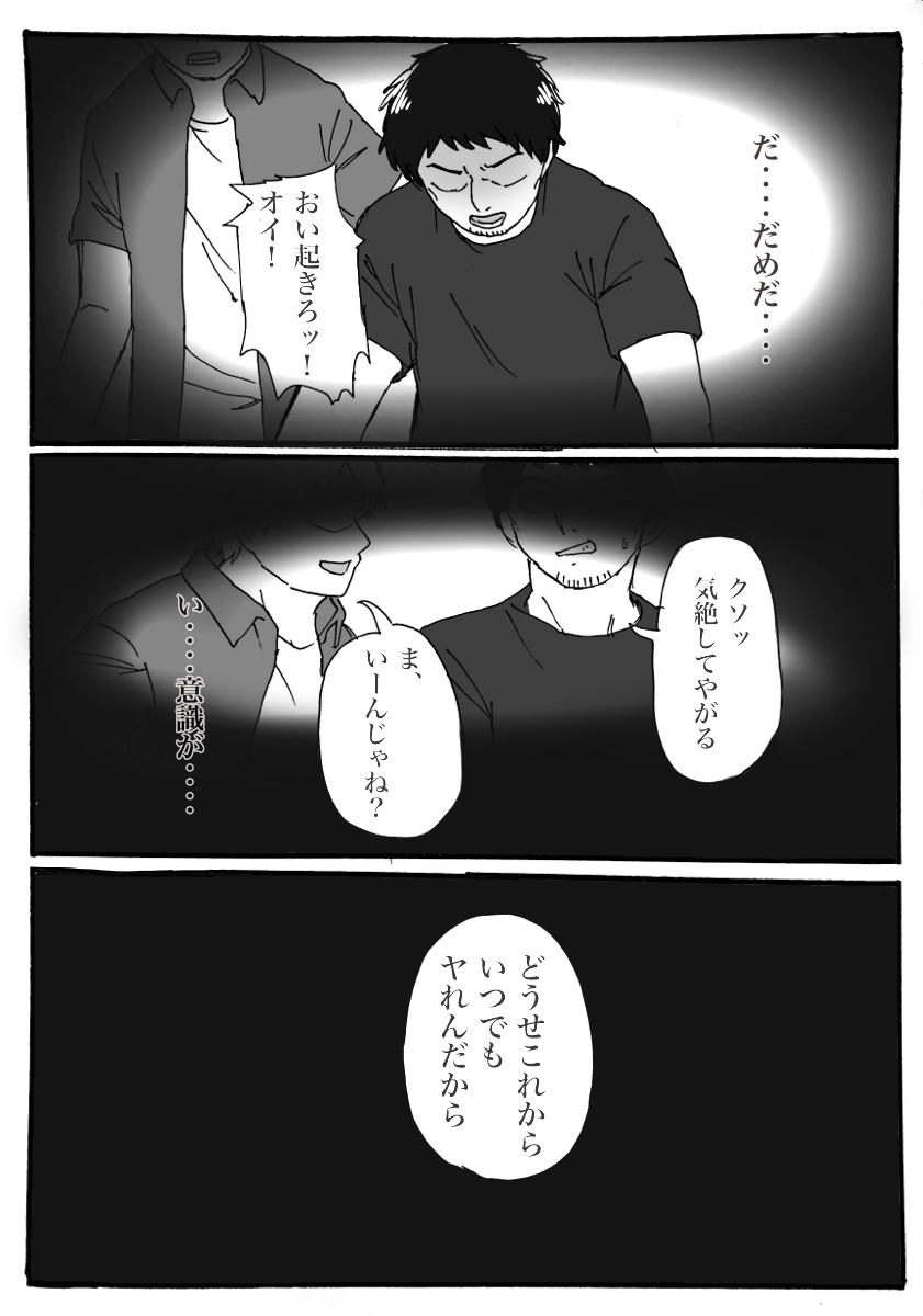 [おうつち] TSロリ レイプ漫画