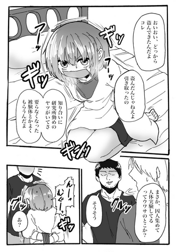 [おうつち] TSロリ レイプ漫画
