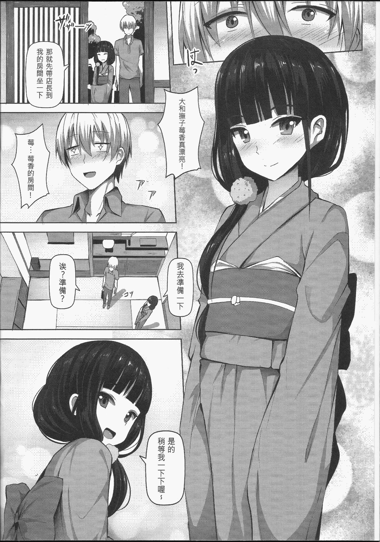 (FF31) [ヒラニ (ぎんハハ)] C.C.B (ブレンド・S) [中国語]