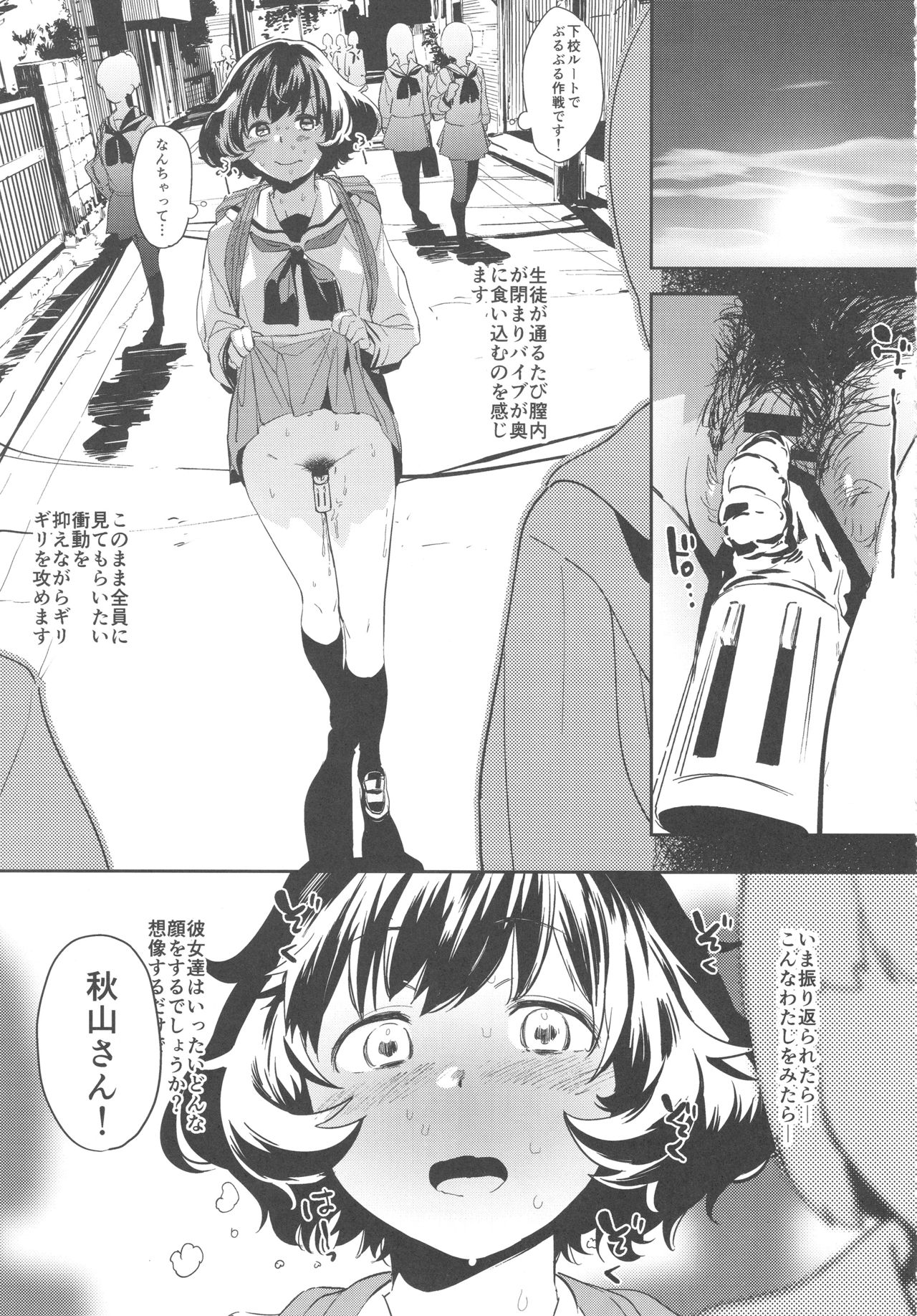 (C93) [カムリズム (鬼頭サケル)] プライベート・アキヤマ (ガールズ&パンツァー)