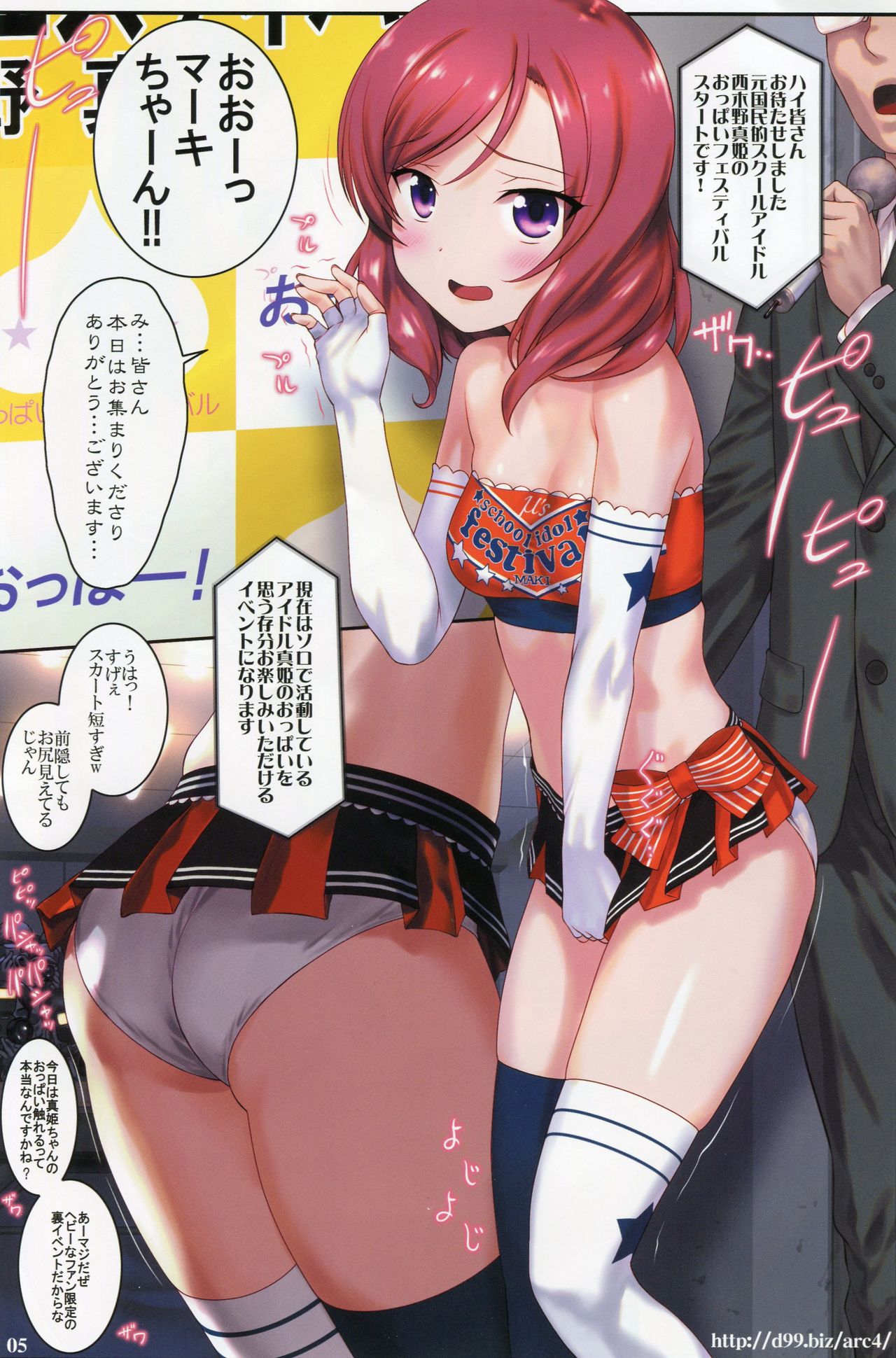 (C92) [アーカイブ (へち、真田カナ)] http://d99.biz/arc4/ 西木野真姫おっぱいフェスティバル (ラブライブ!)