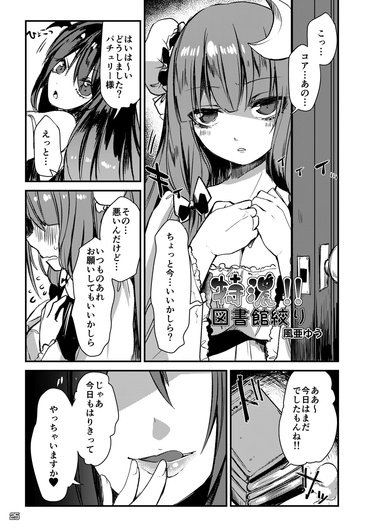 [Nijusei、オーネグス (よろず)] 東方搾乳合同誌 でも幻想郷の娘の搾乳ならちょっと見たいかも... (東方Project) [DL版]