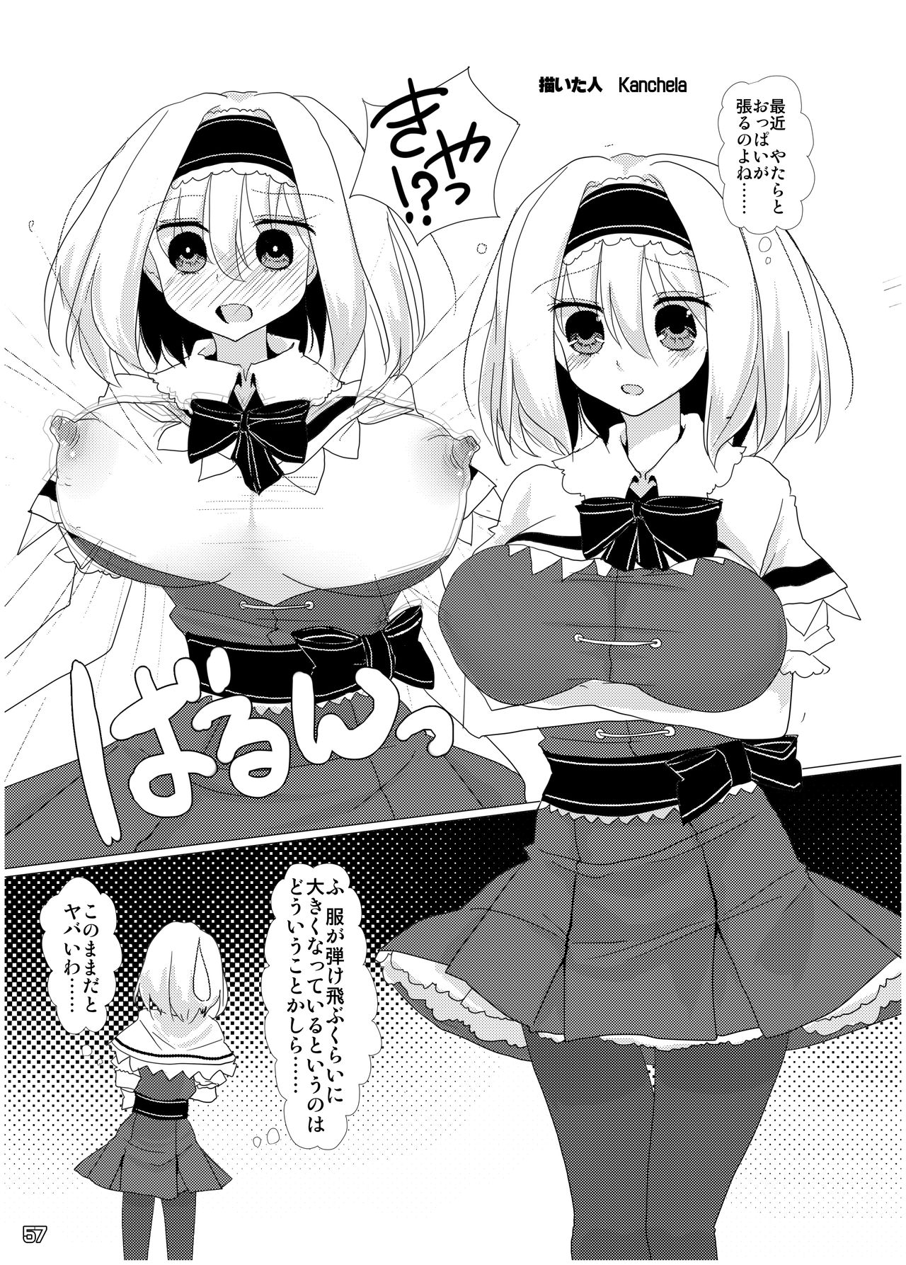 [Nijusei、オーネグス (よろず)] 東方搾乳合同誌 でも幻想郷の娘の搾乳ならちょっと見たいかも... (東方Project) [DL版]