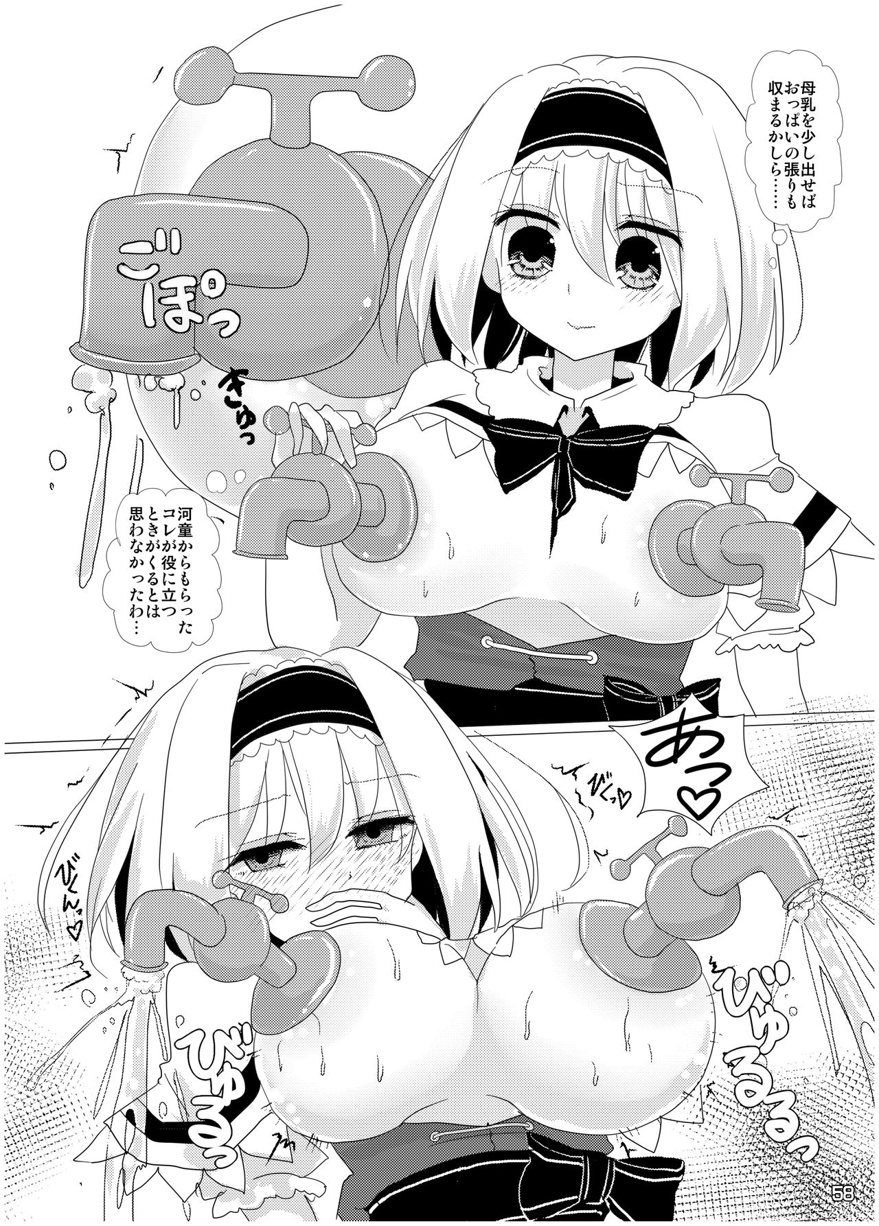 [Nijusei、オーネグス (よろず)] 東方搾乳合同誌 でも幻想郷の娘の搾乳ならちょっと見たいかも... (東方Project) [DL版]