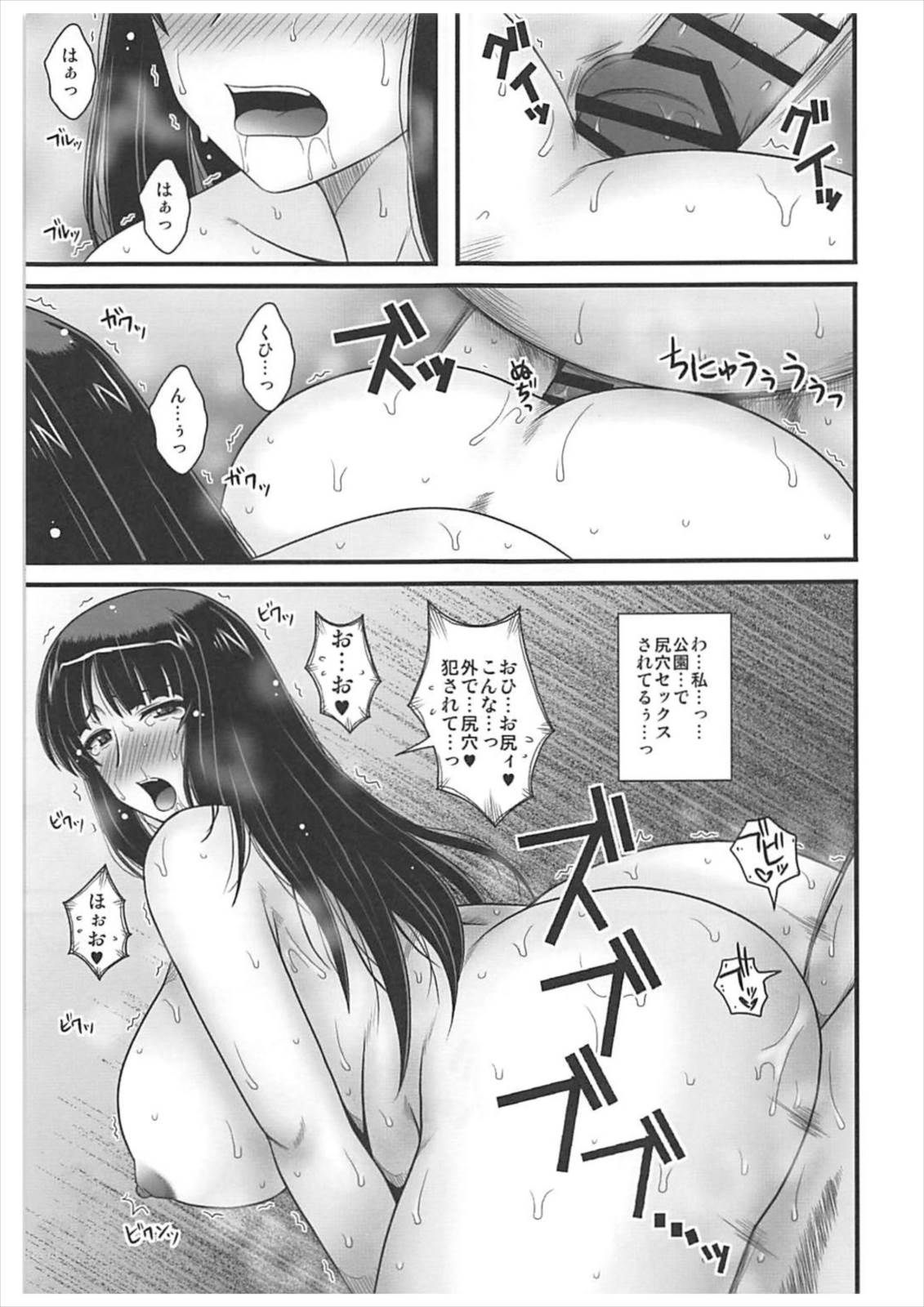 (ぱんっあ☆ふぉー!13) [1787 (マカロニandチーズ)] 悶え哭く西住流 人妻恥辱尻穴野外調教 (ガールズ&パンツァー)