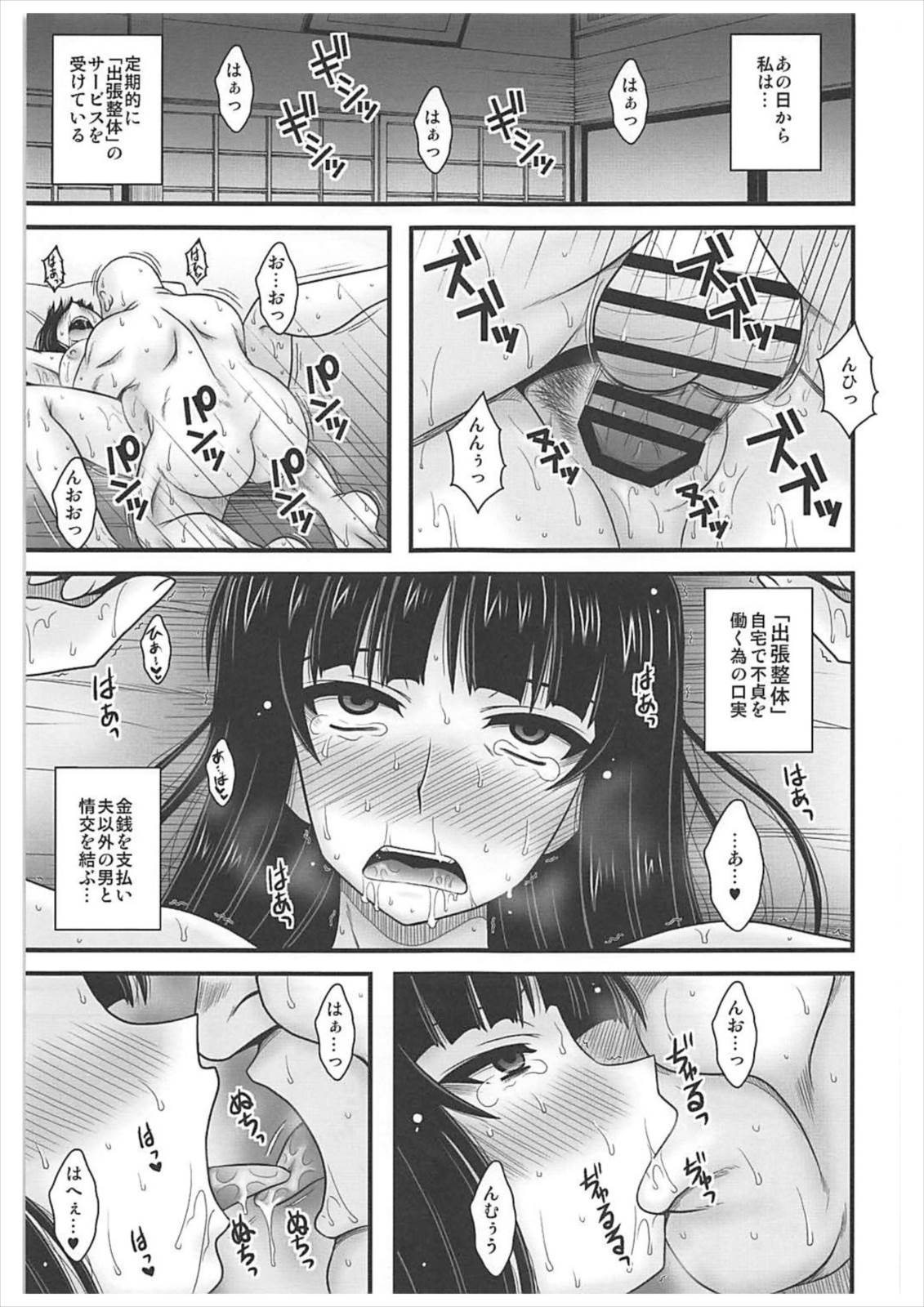 (ぱんっあ☆ふぉー!13) [1787 (マカロニandチーズ)] 悶え哭く西住流 人妻恥辱尻穴野外調教 (ガールズ&パンツァー)