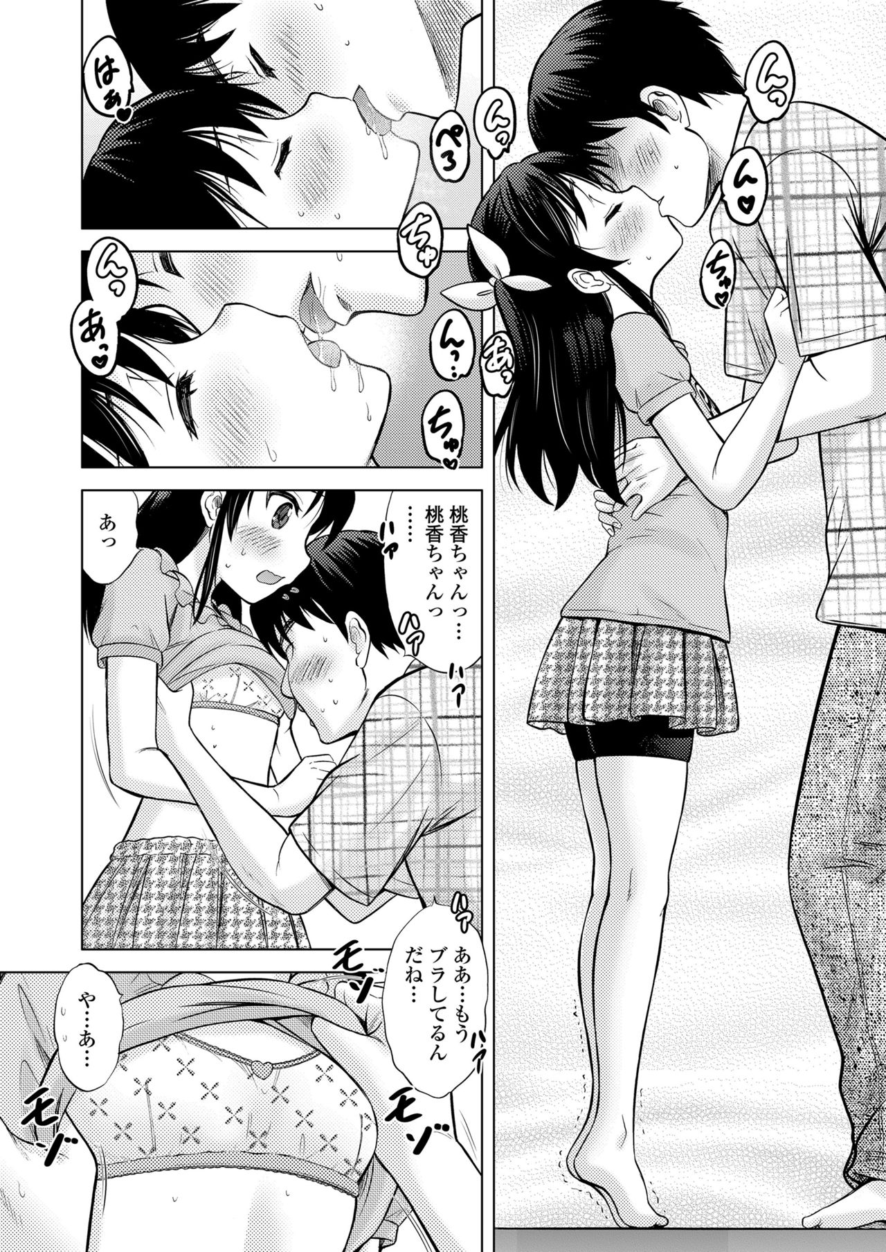 COMIC LO 2018年3月号 [DL版]