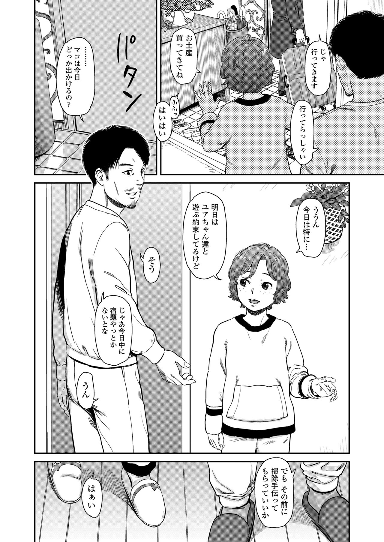 COMIC LO 2018年3月号 [DL版]