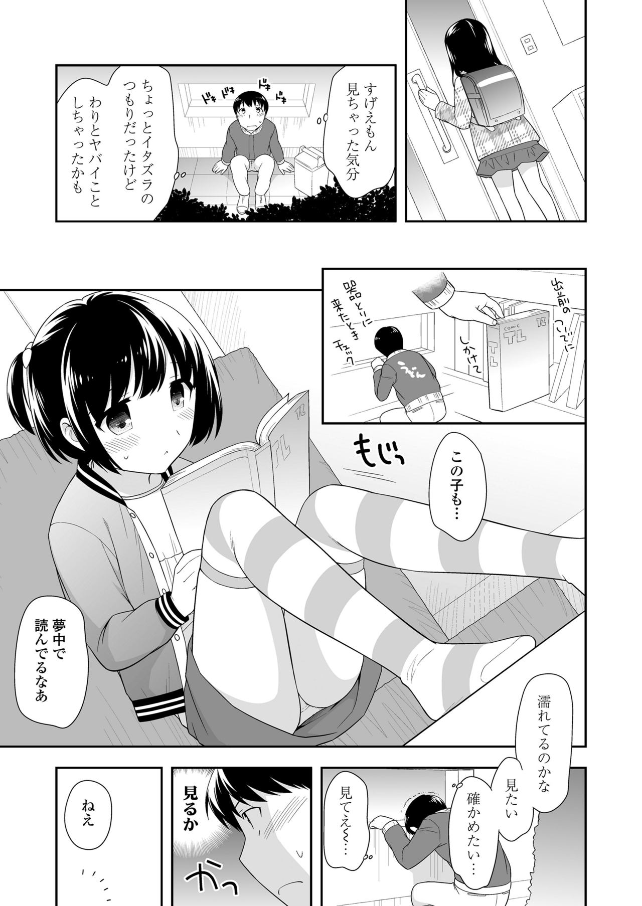 COMIC LO 2018年3月号 [DL版]