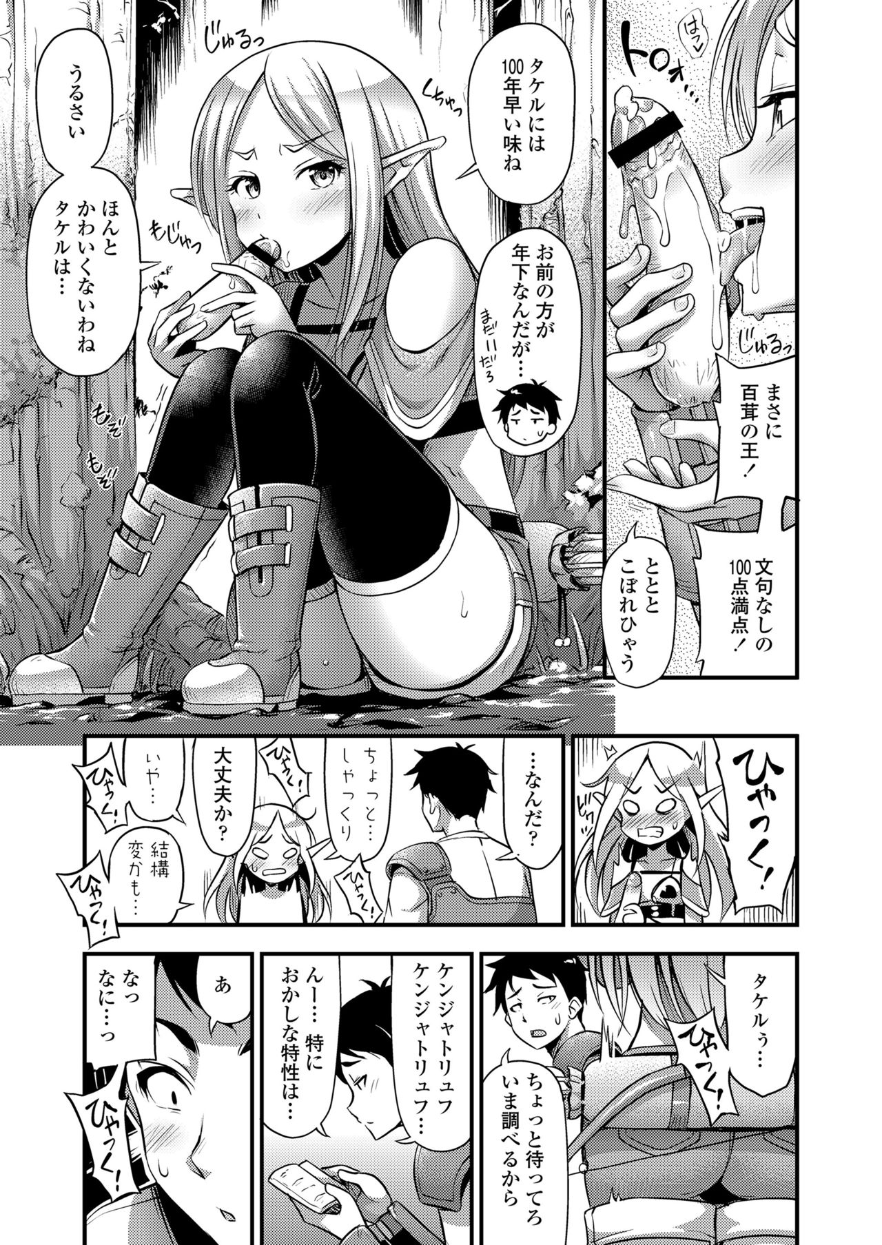 COMIC LO 2018年3月号 [DL版]