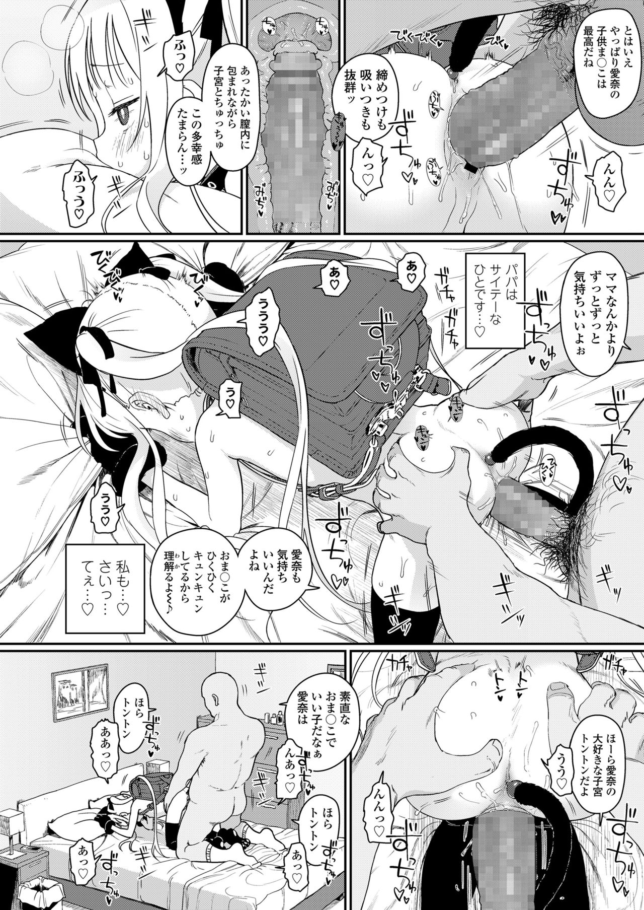 COMIC LO 2018年3月号 [DL版]