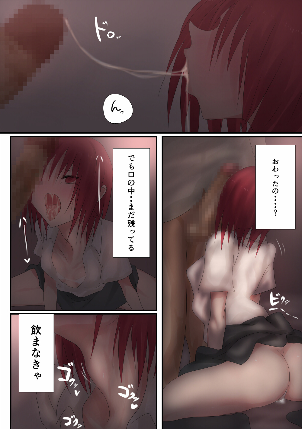 [comet] 家出〇女は従順系 香坂あかね編