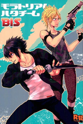 [タリ四丁目 (たりよし)] モラトリアムハタチームBIS (ファイナルファンタジーXV) [DL版]