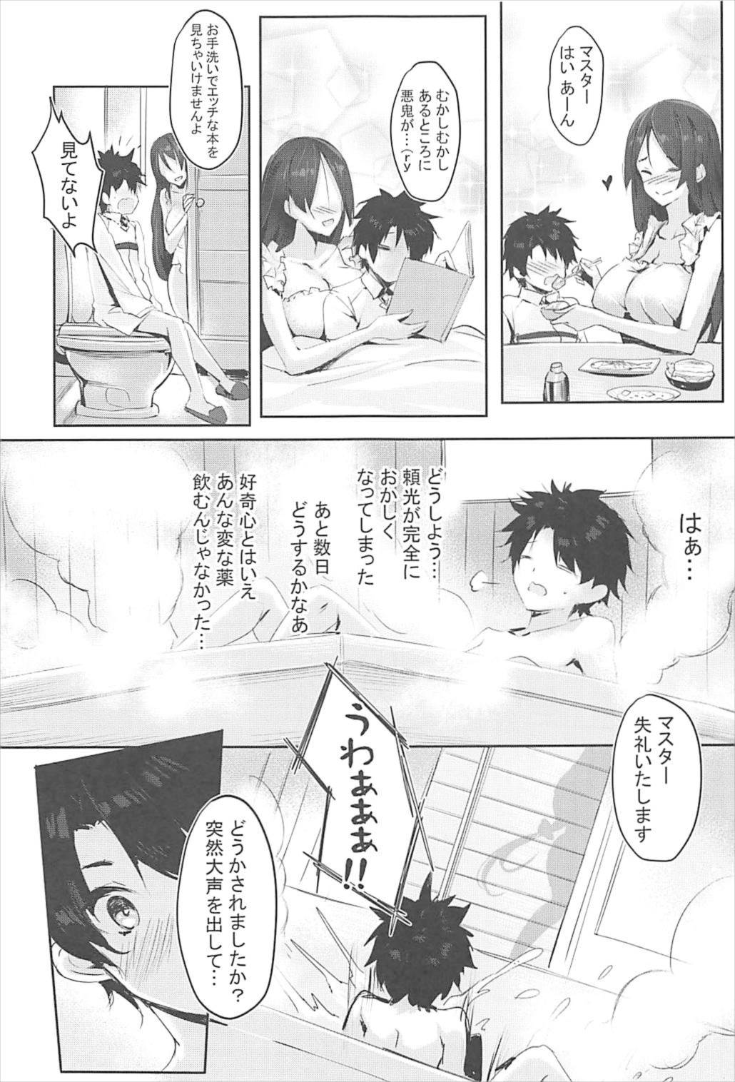 (C93) [感電少女注意報 (真冬)] CHALDEA NIGHT (Fate/Grand Order)