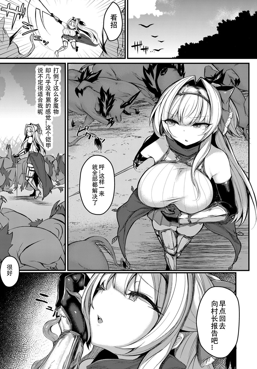 [る～く] 悦堕の騎士シノア (COMIC アンスリウム 2018年2月号) [中国翻訳] [DL版]