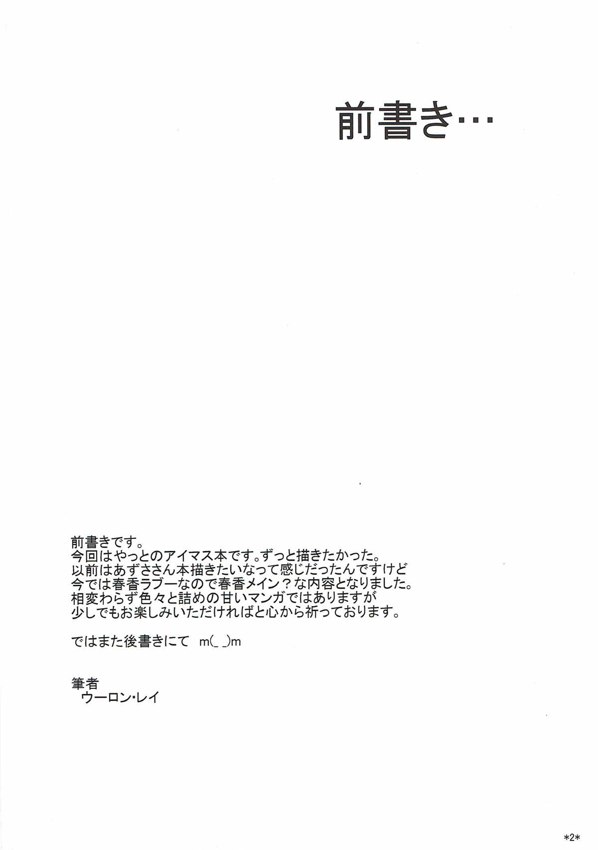 [モンモー牧場 (ウーロン・レイ)] アイドルランクZ (アイドルマスター) [2012年1月29日]