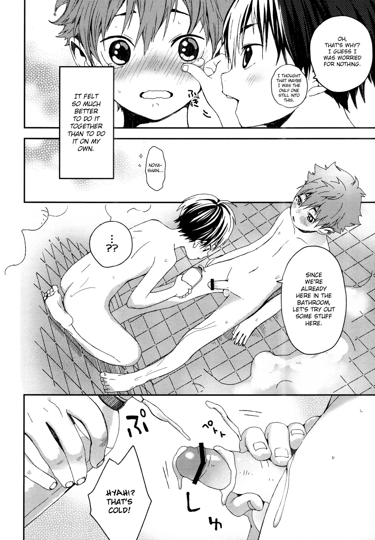 (RTS!!9) [Sサイズ (しなちく)] のやっさんとお風呂の時間。 (ハイキュー!!) [英訳]